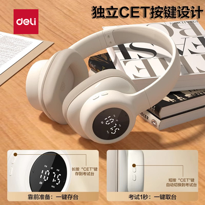 得力FM调频46级头戴式无线耳机