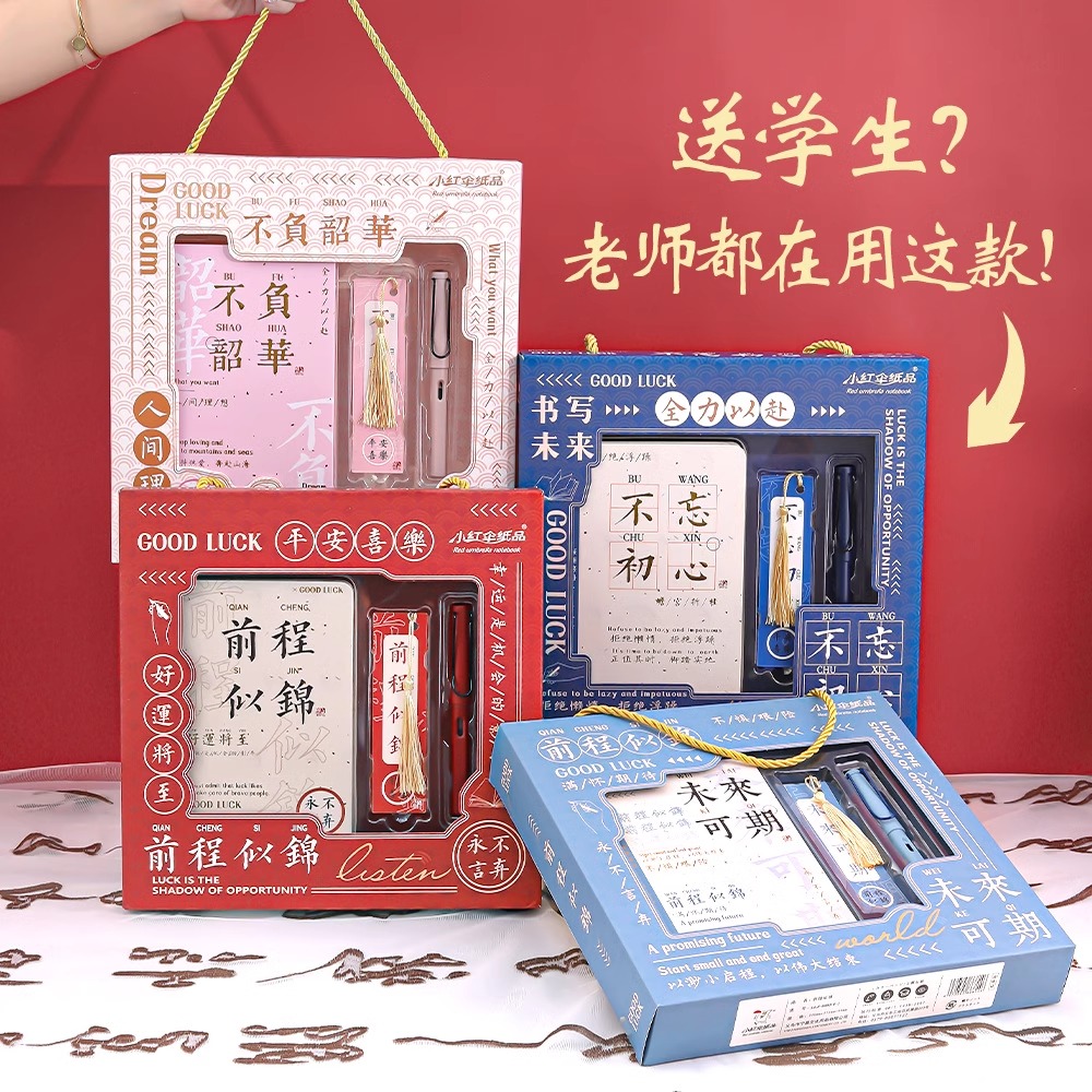 中考文具套装精美礼盒送人大礼包