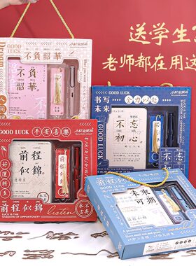 中考文具套装精美礼盒送人大礼包