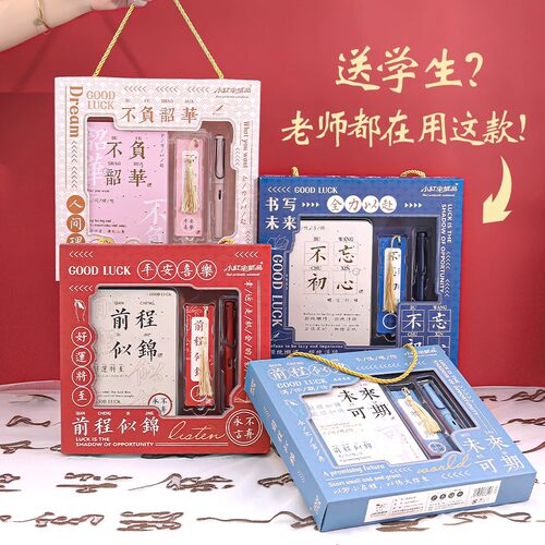 中考文具套装精美礼盒送人大礼包