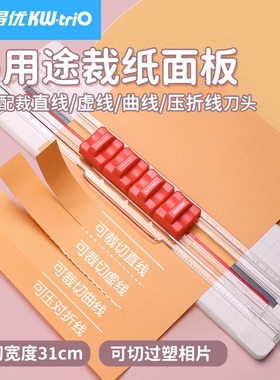 可得优四合一裁纸器多功能裁纸刀A4照片手动切纸刀13046裁纸机6页diy虚线直线波浪线压折痕裁手账活页
