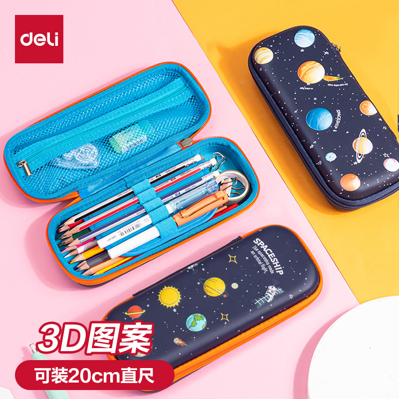 得力EVA笔袋双层多功能文具盒