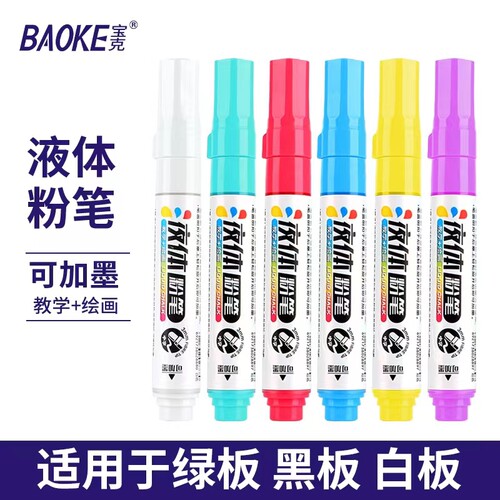 宝克彩色红蓝粗头办公用品白板笔