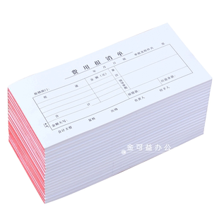 费用报销单定制厚费用报销粘贴单 费用报销审批单凭单财务会计原始凭证粘贴差旅费报销订做办公支出付款