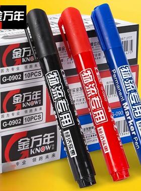 【10支装】金万年记号笔G-0902快干防水油性不掉色物流笔快递专用笔黑色大头笔粗笔粗头彩色物流涂码大头笔