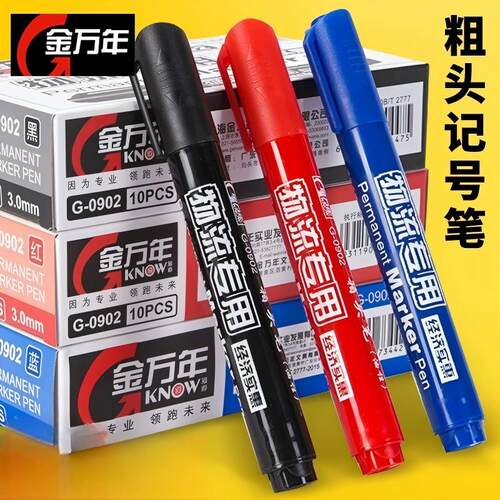 金万年油性记号笔快干防水物流笔