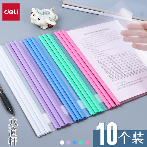 得力活页夹讲义会议办公文具用品