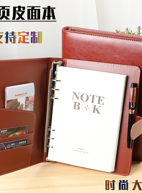 博文活页皮面本笔记本A5日记加厚6孔9孔夹可拆卸环扣线圈办公商务会议记录记事工作本册随身便携本子可定制