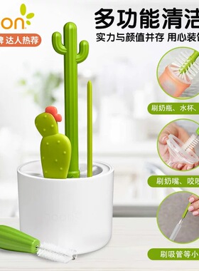 boon仙人掌多功能清洗刷杯子全套奶瓶刷吸管工具刷缝隙鸭嘴尼龙刷