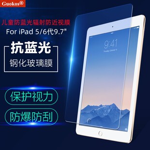 3防爆抗指纹防近视保护视力学生网课护瞳钢化膜 适用苹果iPad5 6代全屏高清无色防蓝光辐射儿童护眼膜mini1
