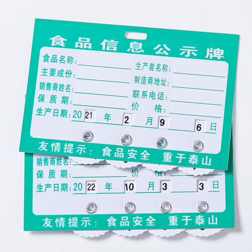 华信pvc手写食品标识标签