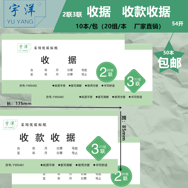 收款现金三联票据财务用品包邮