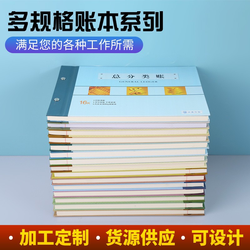 现金日记账本银行存款财务明细账