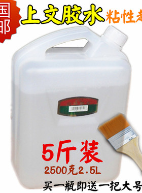 包邮上文胶水办公5粘大桶装