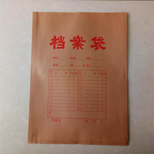 腾达牌 250克牛皮纸档案袋 A4档案袋 文件袋  资料袋