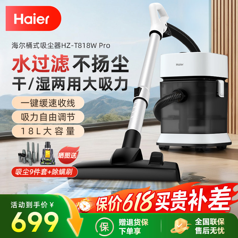 海尔吸尘器水过滤家用大吸力功率桶式开荒保洁强力工业美缝吸尘机