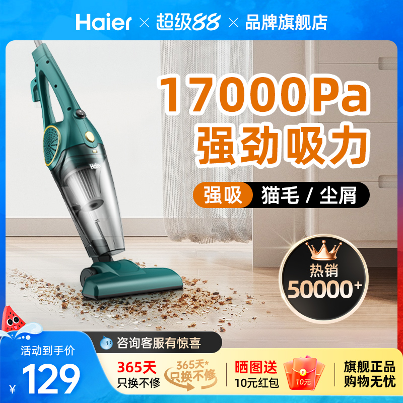 海尔吸尘器家用小型手持式