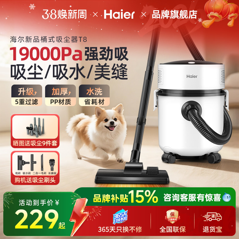 海尔吸尘器家用大吸力手持强力大功率美缝开荒保洁商业吸尘一体机 - 海尔生活家电旗舰店出品