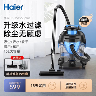 吸尘机 海尔水过滤吸尘器家用大吸力干湿两用强劲功率小型手持桶式
