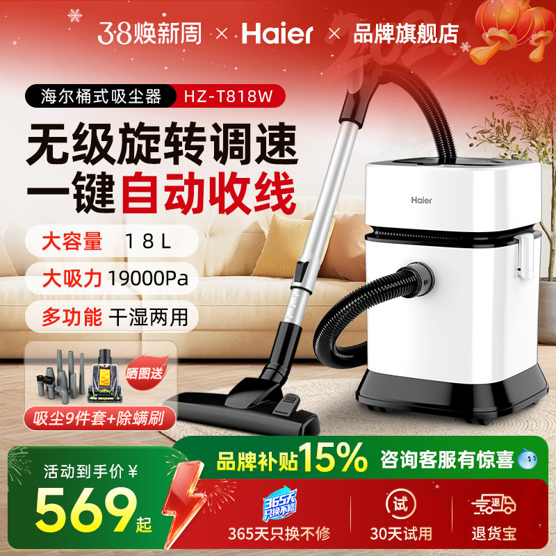 海尔吸尘器家用大吸力大容量桶式干湿美缝专用强力大功率开荒保洁 - 海尔生活家电旗舰店出品