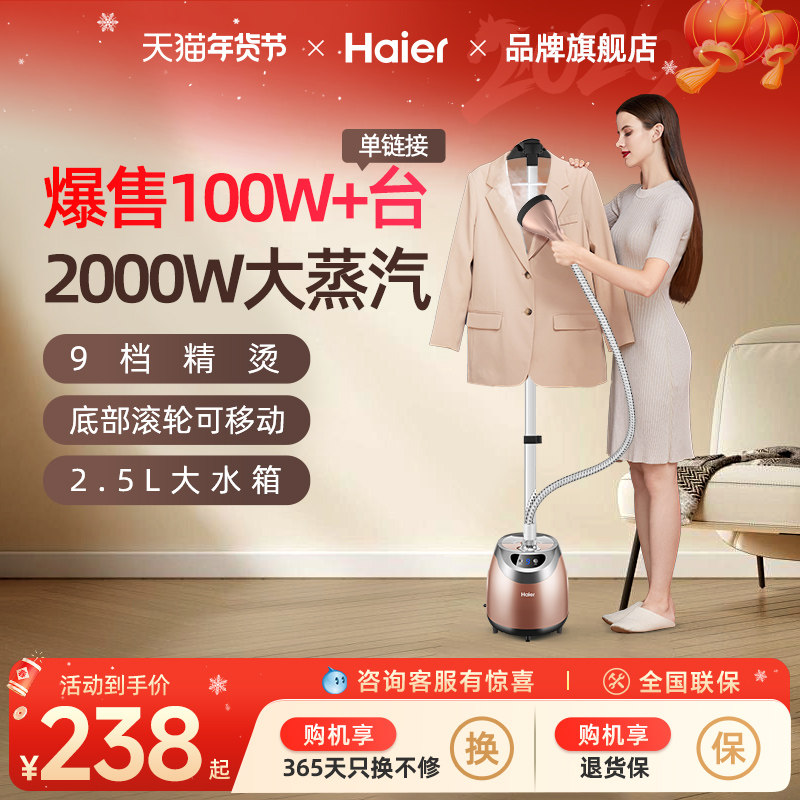 海尔挂烫机家用小型大蒸汽手持挂立式电熨斗熨烫衣服机服装店专用