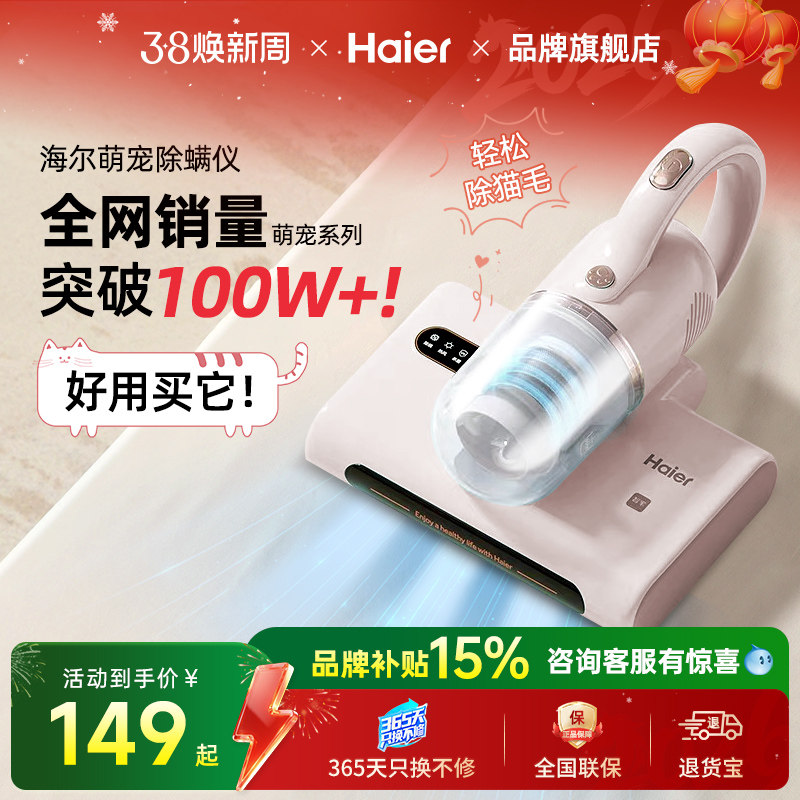 海尔除螨仪家用床上吸尘器紫外线杀菌机小型除螨虫神器新款大吸力