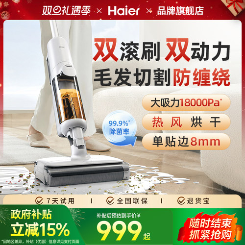 海尔双动力洗地机真省力真干净