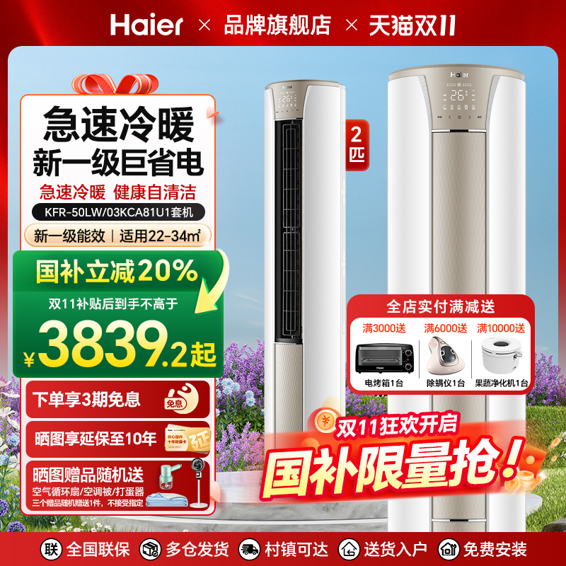 静悦大风量巨省电新一级能效