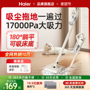 海尔吸尘器家用小型强大吸力手持轻音吸尘机吸猫毛宠物吸拖一体机