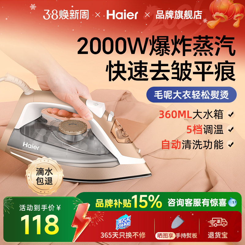 海尔蒸汽电熨斗家用宿舍工业手持小型便携式熨烫机衣服商用服装店