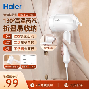 海尔可折叠手持挂烫机家用小型电熨斗便携宿舍大蒸汽烫衣服熨烫机