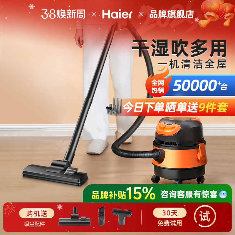 海尔吸尘器美家用小型装手持式桶拖地工干湿两用缝大吸力大容量业 - 海尔生活家电旗舰店出品