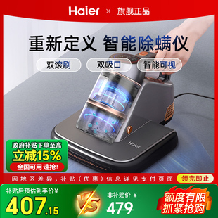 海尔除螨仪床上家用除螨神器吸尘器紫外线杀菌太阳光强拍打 新品