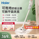 海尔吸尘器家用小型强大吸力手持轻音吸尘机吸猫毛湿拖吸拖一体机