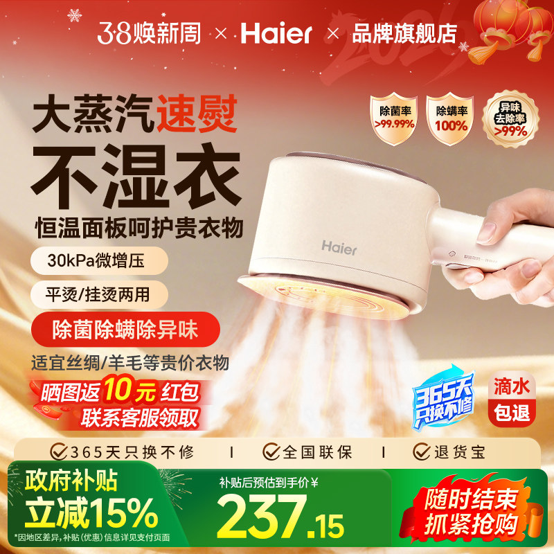 海尔手持挂烫机熨烫机家用增压小型便携式蒸汽电熨斗烫衣服神器