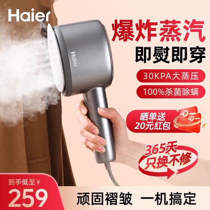 海尔熨烫机家用手持挂烫机增压小型便携式蒸汽电熨斗烫衣服神器