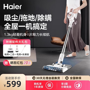 海尔吸尘器家用大吸力手持无线强力除螨吸尘机静吸拖一体除尘机音