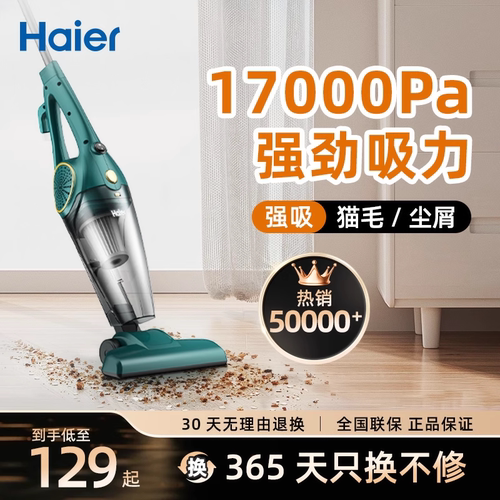 海尔吸尘器家用小型手持式