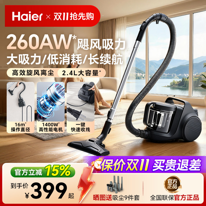 2026新款海尔吸尘器家用大吸力手持卧式轻音强力吸猫毛地毯美缝