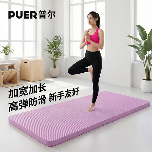 【清仓】瑜伽垫加厚防滑