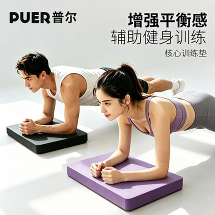 【护膝盖】平衡垫健身软踏瑜伽垫健腹轮专用跪垫平板支撑核心训练