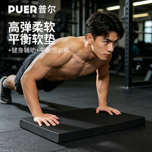护膝健腹轮平板支撑跪垫