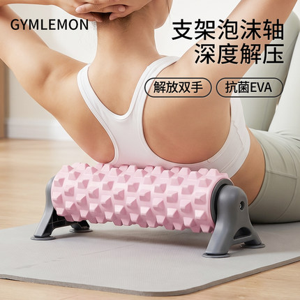 【2026新款】吸盘式泡沫轴肌肉放松瘦腿神器美腿按摩滚轴女瑜伽柱