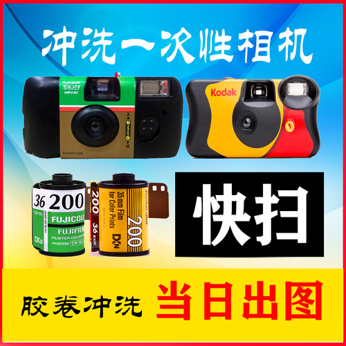胶卷冲洗扫描水下相机一次性