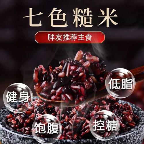 收腹晚餐减脂食品五谷杂粮组合