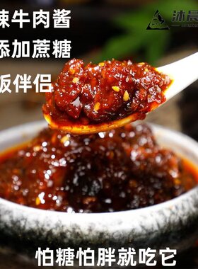 牛肉酱香辣牛肉酱拌饭拌面酱