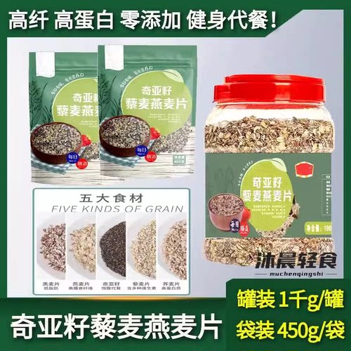 全身粗粮主食健身女孩减肥可以吃的食物麦片大肚子学生懒人冰淇淋