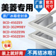 450ZE9H 美菱 冰箱门密封条密封圈 302M9BY 450ZE9N BCD 450ZE9
