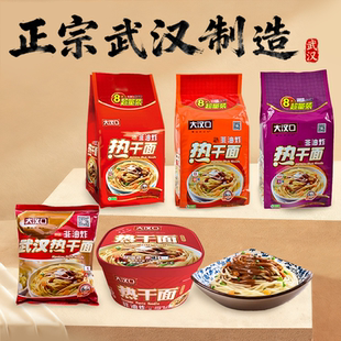 湖北特产大汉口热干面920g风干面泡面方便速食面非油炸武汉早餐面