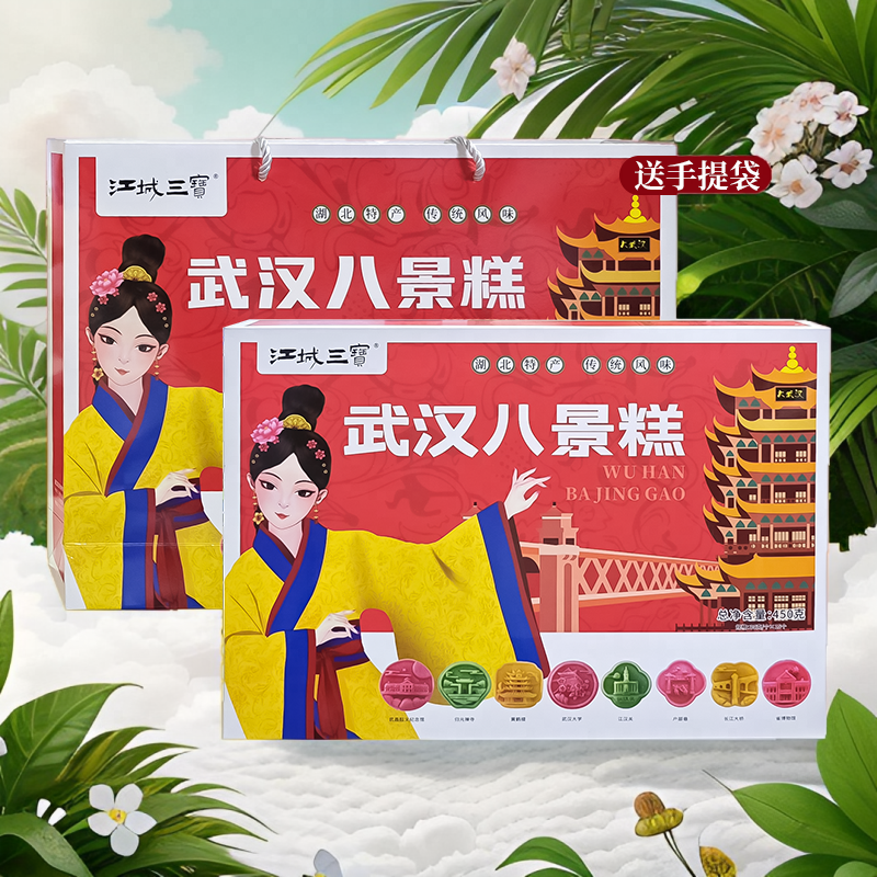 荆源楚味八景糕礼盒中式糕点